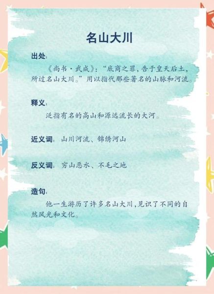 大山怎么形容_描写大山的词语有哪些