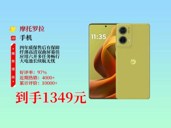 摩托罗拉手机报价哪里查_摩托罗拉最新机型价格表