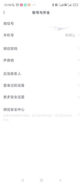 怎样解绑微信手机号_微信手机号解绑不了怎么办