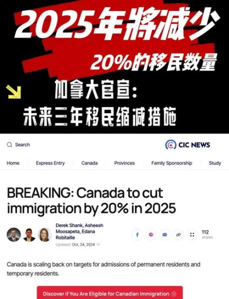 加拿大移民的坏处_移民后悔怎么办