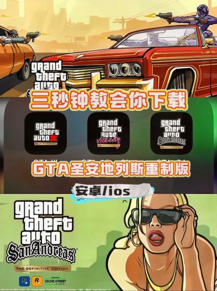 gta5手机版怎么下载_gta5手机版是真的吗