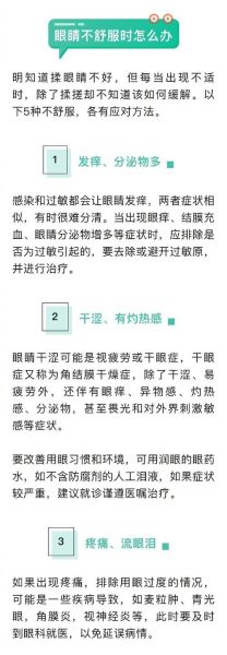 眼珠乱转是什么原因_眼珠乱转怎么缓解