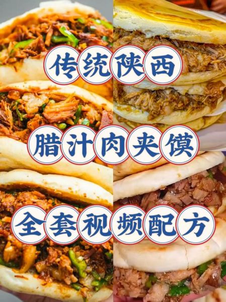 腊汁肉夹馍卤肉的做法及配料_腊汁肉夹馍卤肉怎么做才正宗