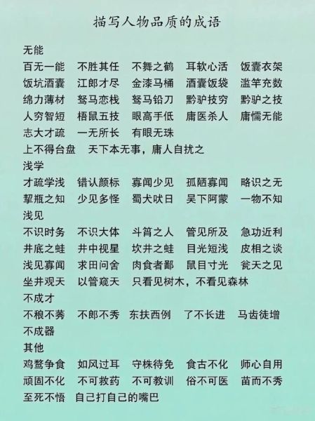 人性古怪的词语有哪些_为什么人会用这些词