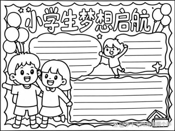 童年梦想怎么实现_如何找回童年的梦想