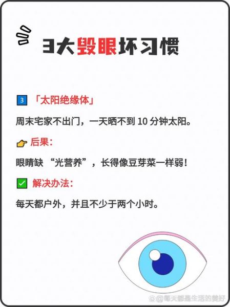 眼珠乱转是什么原因_眼珠乱转怎么缓解