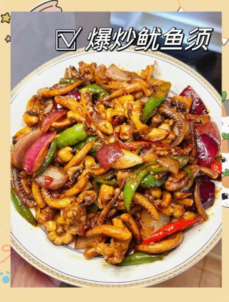 鱿鱼须怎么做好吃_家常爆炒鱿鱼须的做法