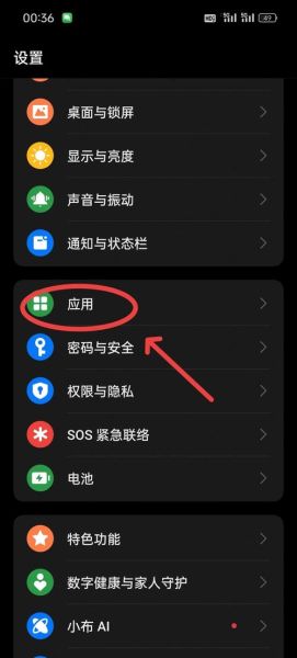手机应用分身怎么开_应用分身安全吗