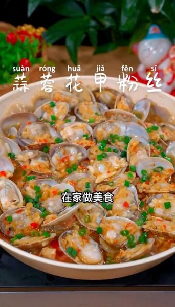 花甲怎么清洗才干净_花甲的做法家常步骤