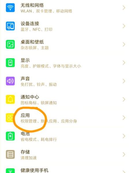 手机应用分身怎么开_应用分身安全吗