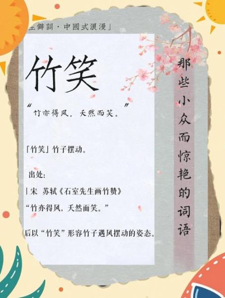 中式俏皮词语有哪些_怎么用才地道