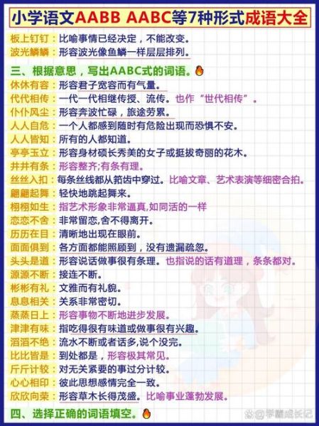 中式俏皮词语有哪些_怎么用才地道