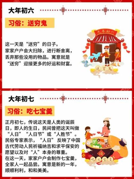 传统过年有哪些习俗_如何过个正宗中国年