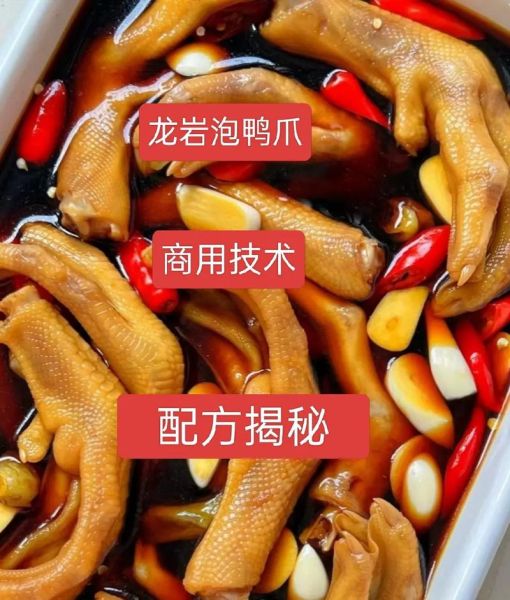 泡鸭爪的做法和配料_怎么做好吃