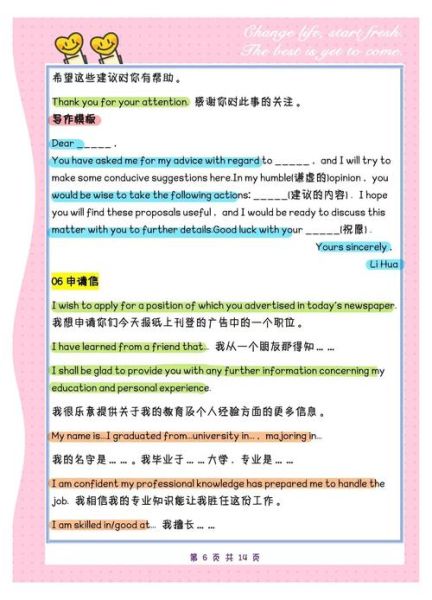 移民前学英语_如何提高英语写作水平