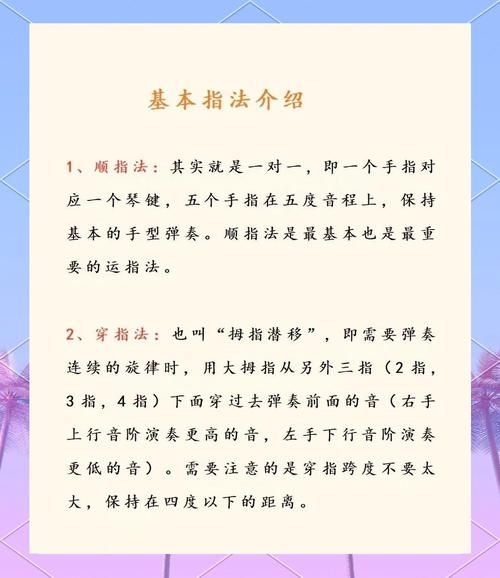 钢琴指法怎么练_钢琴初学者入门动作要领