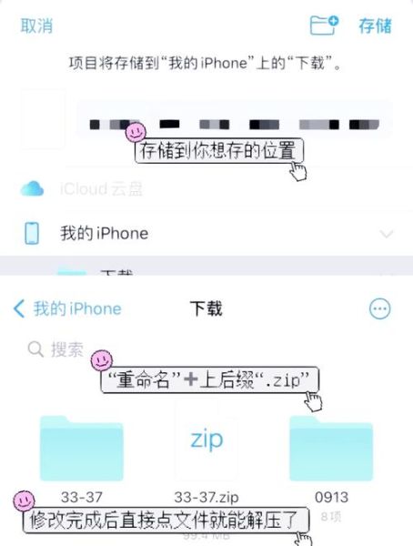 手机解压缩zip文件怎么打开_安卓手机rar解压方法