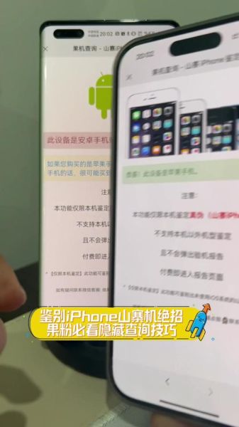 山寨手机值得买吗_如何辨别真假