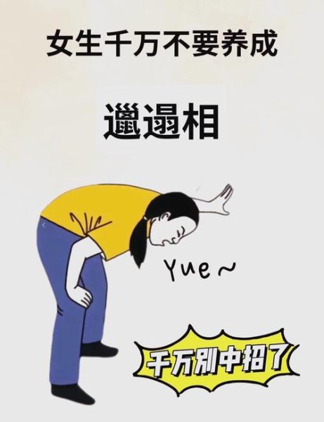 女人邋遢的表现有哪些_如何改变邋遢形象