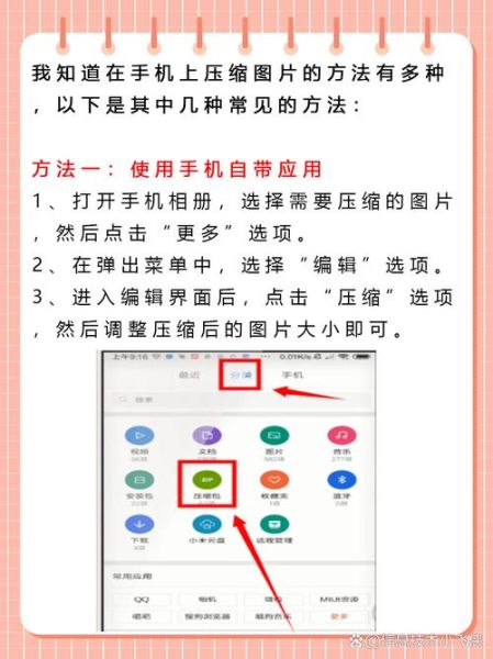 手机解压缩zip文件怎么打开_安卓手机rar解压方法