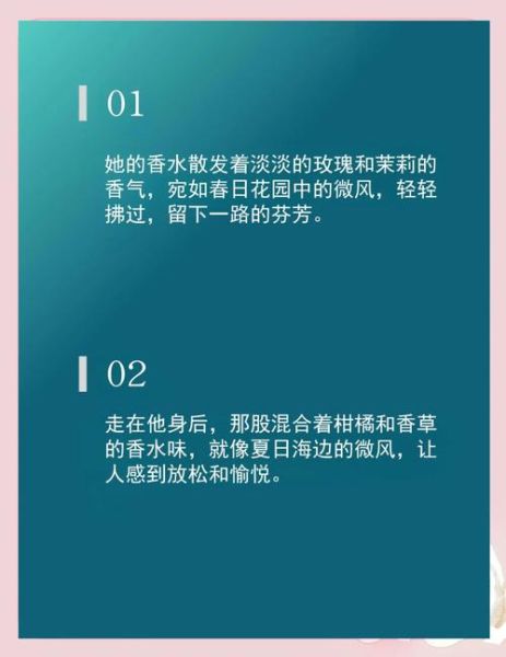 什么香味最持久_如何形容味道好闻