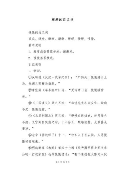 淙淙流淌的近义词有哪些_如何优雅替换淙淙流淌