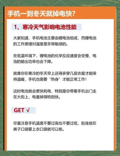 手机掉电快是什么原因_如何延长续航