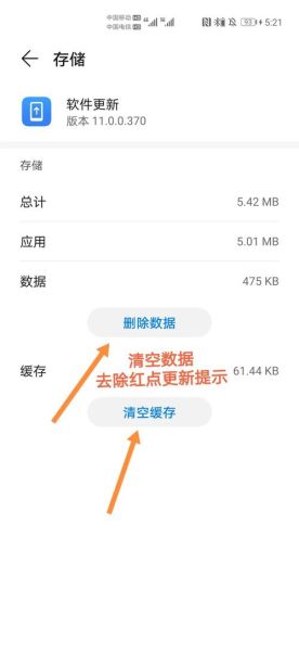 华为手机管家清理缓存有用吗_怎么关闭自动启动