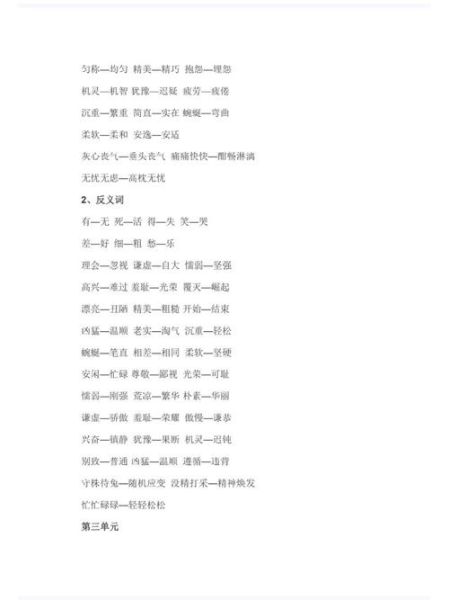 果断的词语怎么写_果断的近义词有哪些