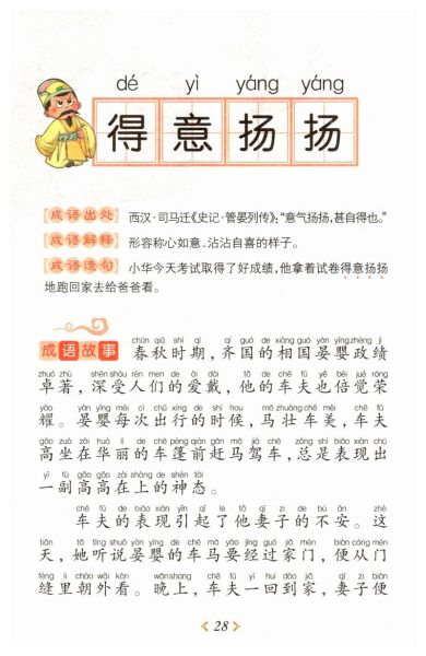 喜自词语是什么意思_喜自词语怎么造句