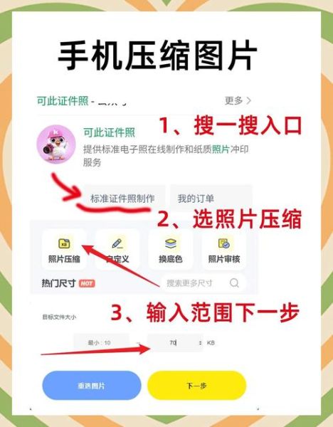 手机怎么压缩照片_手机压缩照片大小kb的方法