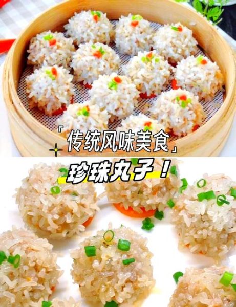 珍珠肉丸子怎么做_家常做法步骤详解