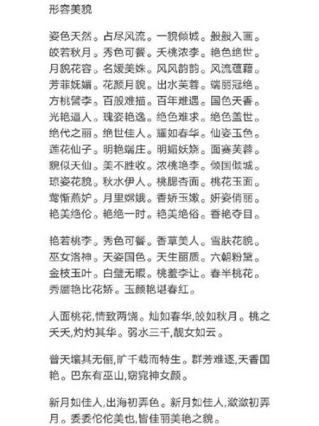 描写言行词语有哪些_如何精准运用