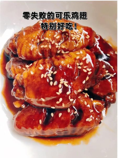 鸡翅可乐怎么做_可乐鸡翅要焯水吗