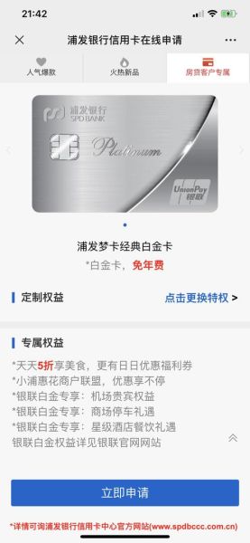 浦发手机银行怎么开通_浦发手机银行安全吗