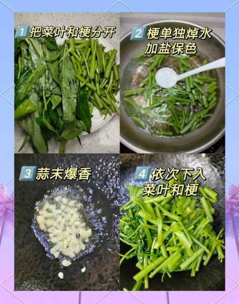 清炒空心菜怎么做_空心菜焯水还是不焯水
