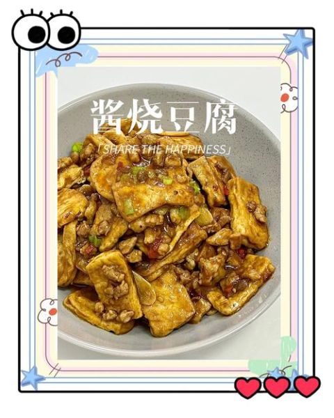 酱炖豆腐的家常做法_豆腐怎么炖入味不碎
