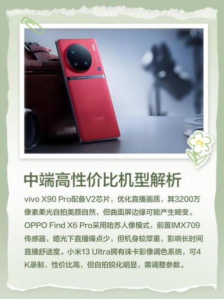 直播用什么手机效果好_直播手机推荐