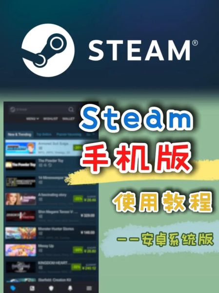 手机steam怎么下载_手机steam打不开怎么办