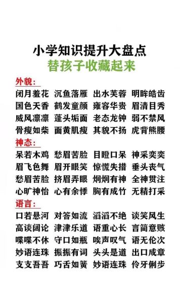 什么是描写词语_描写词语有哪些分类