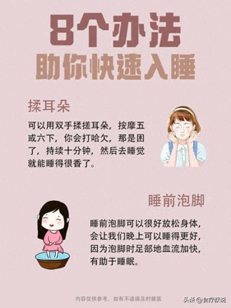 下班很晚怎么办_下班很晚如何快速入睡