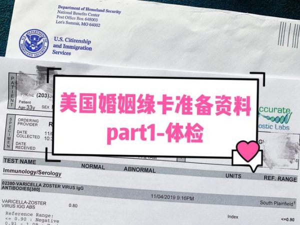 小三阳移民会被拒吗_如何准备体检材料