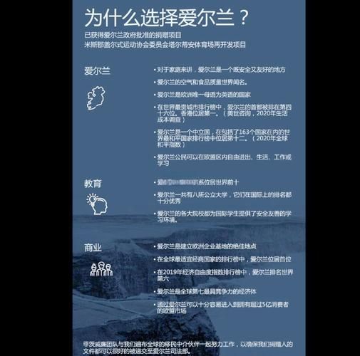 爱尔兰移民代理怎么选_爱尔兰移民代理费用多少