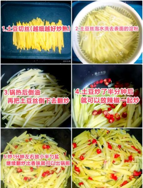 炒土豆丝怎么炒才脆_家常炒土豆丝的做法