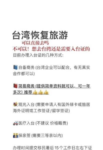 怎样移民台湾_移民台湾需要什么条件