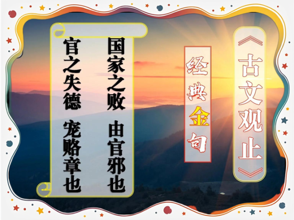 国家衰败的四字词语有哪些_如何防止国家衰败