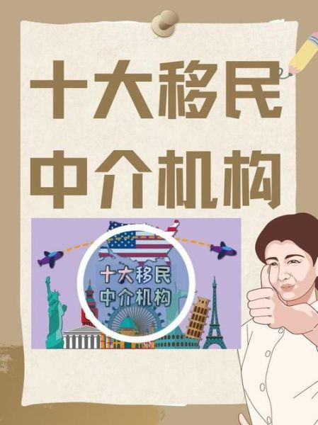 广州出国移民条件_广州移民中介哪家好