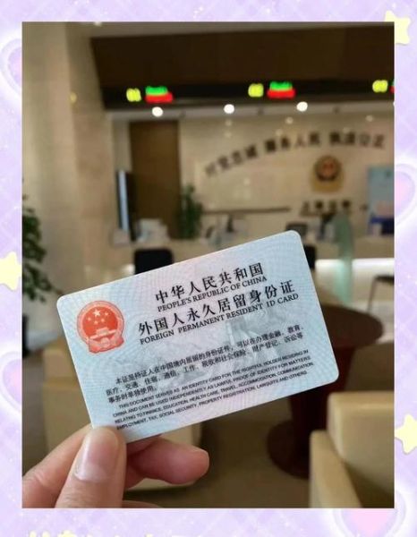 中国移民政策最新变化_如何申请中国绿卡