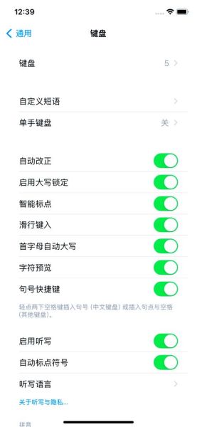 手机打字键盘皮肤怎么换_安卓和苹果通用教程