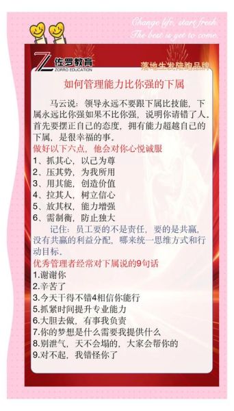 下属是好词语吗_如何正确使用下属